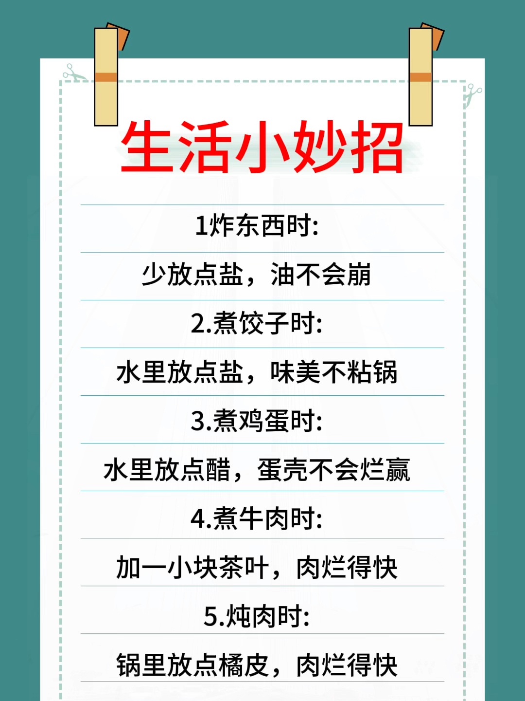 儿童生活小妙招分享，实用小技巧助你成长！