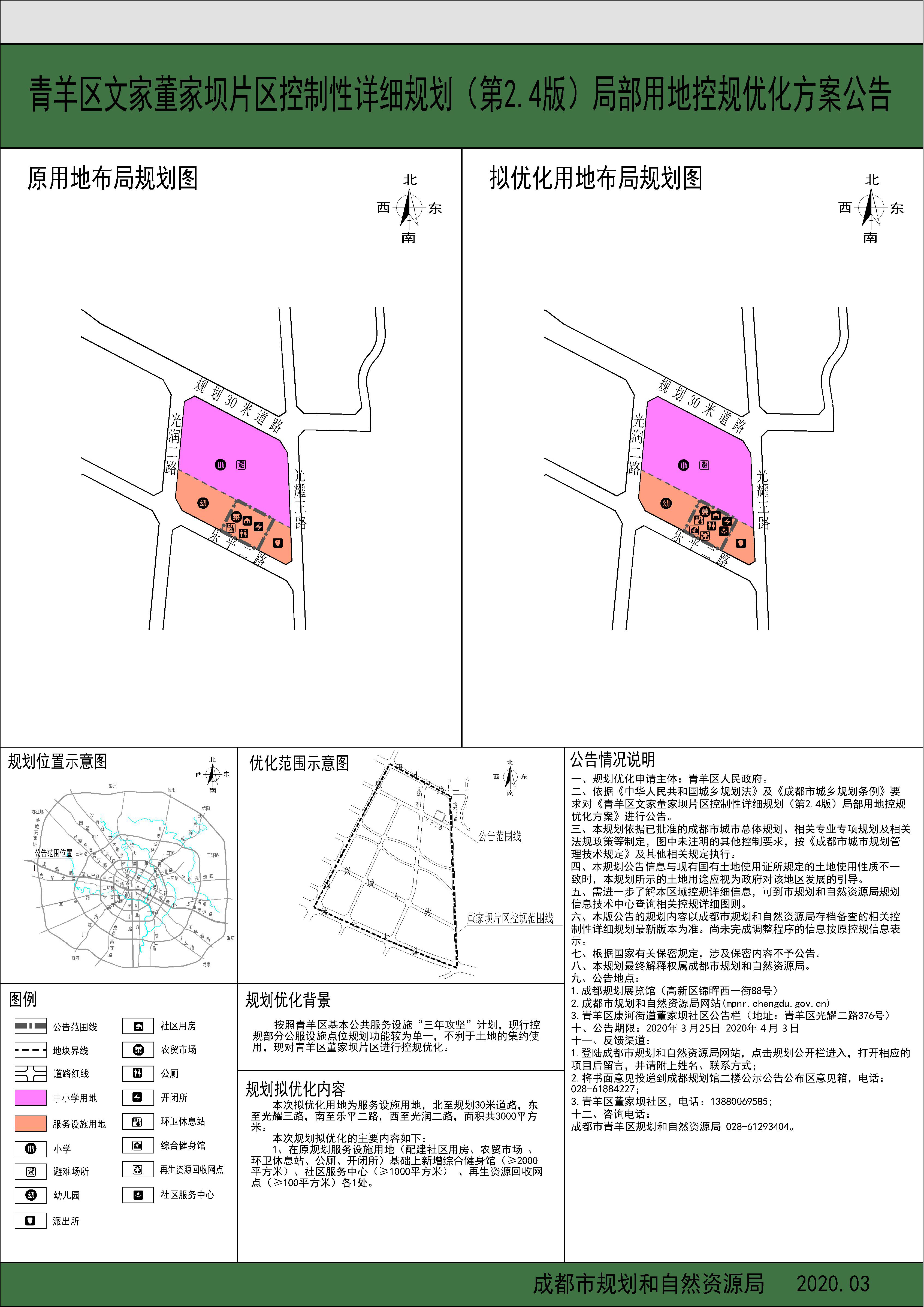 青羊区文家场最新规划，塑造未来城市新面貌蓝图揭晓