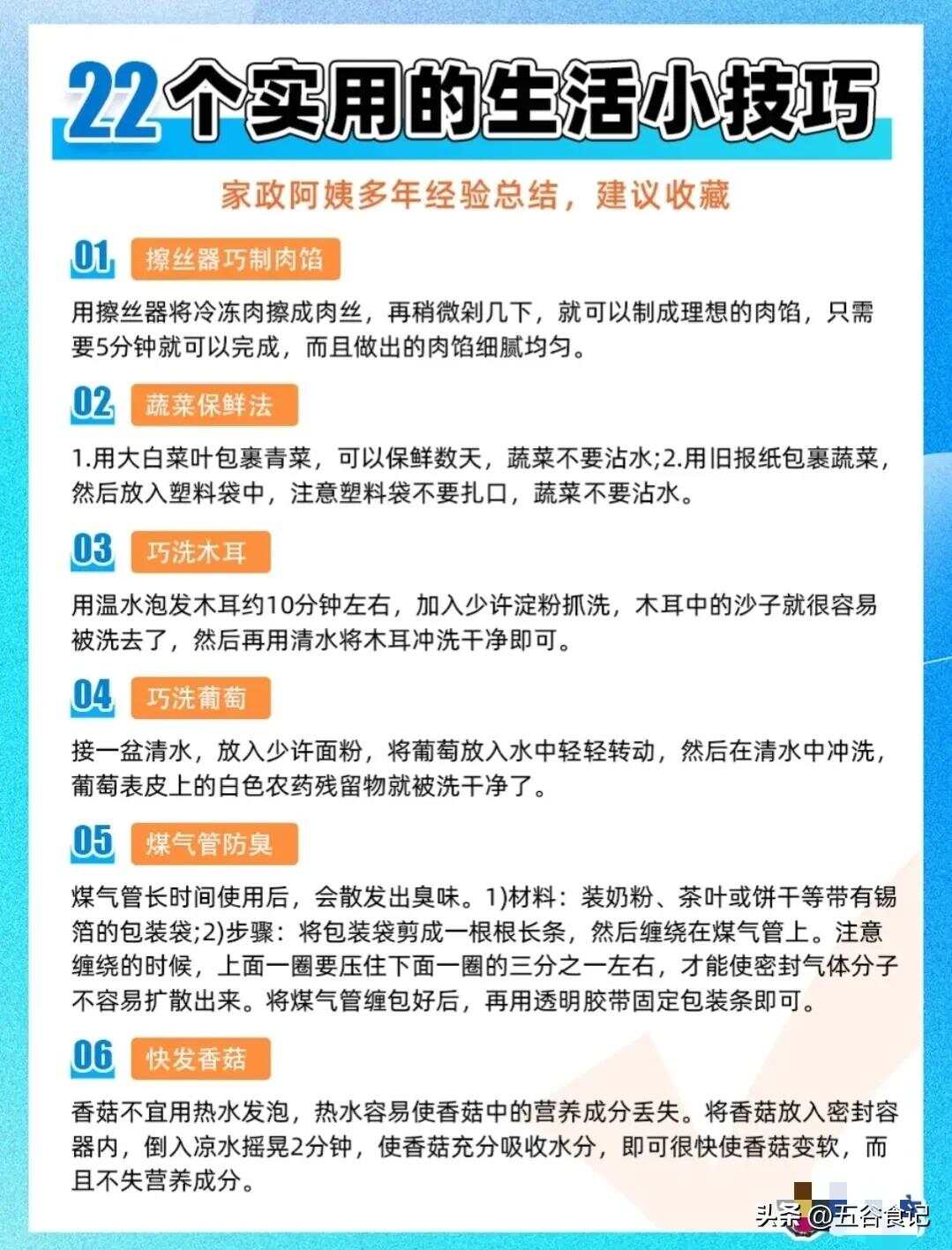 沈阳大东生活小妙招，让生活更便捷舒适的小技巧分享