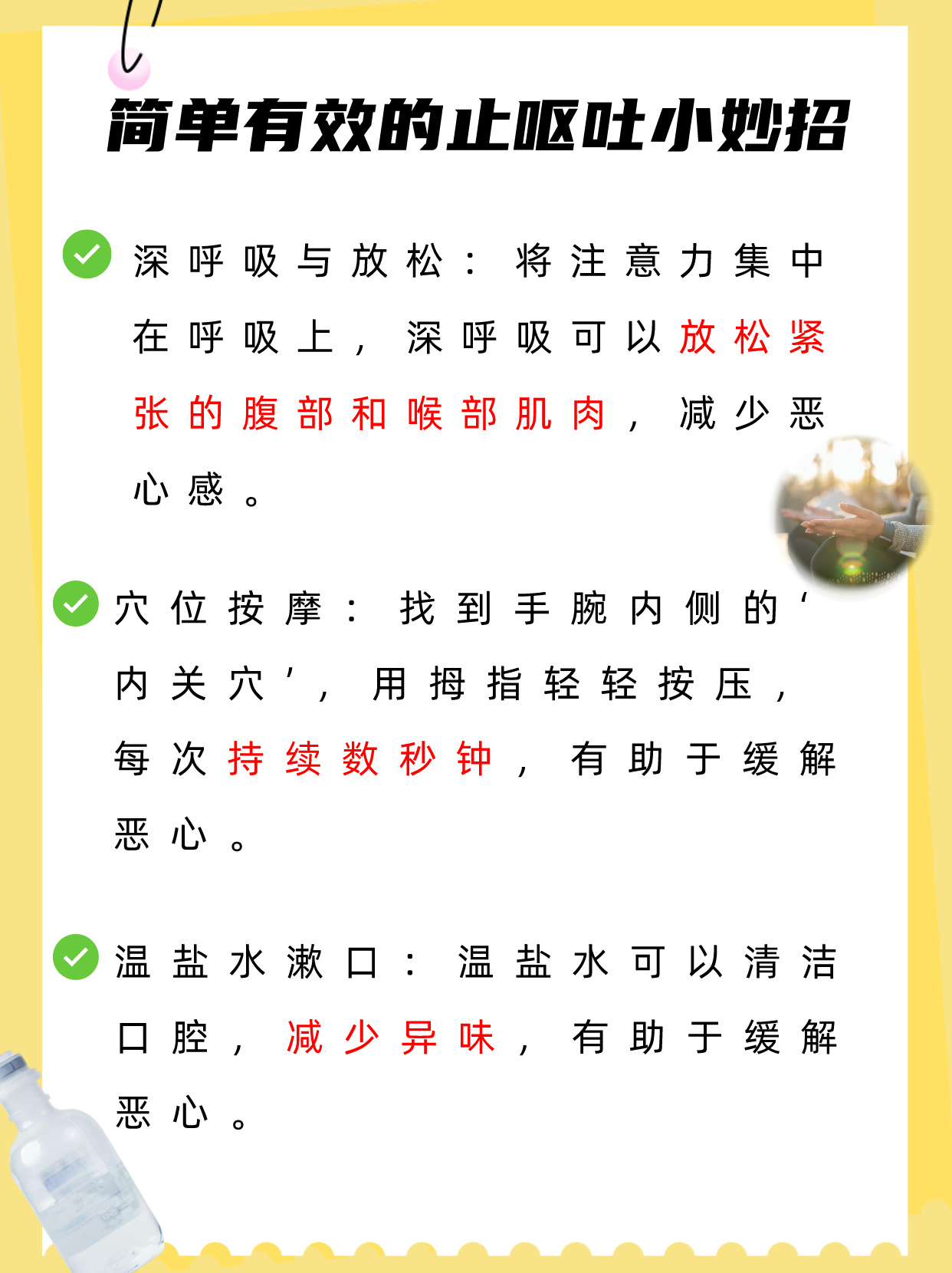 日常尴尬瞬间应对小技巧，恶心生活小妙招分享