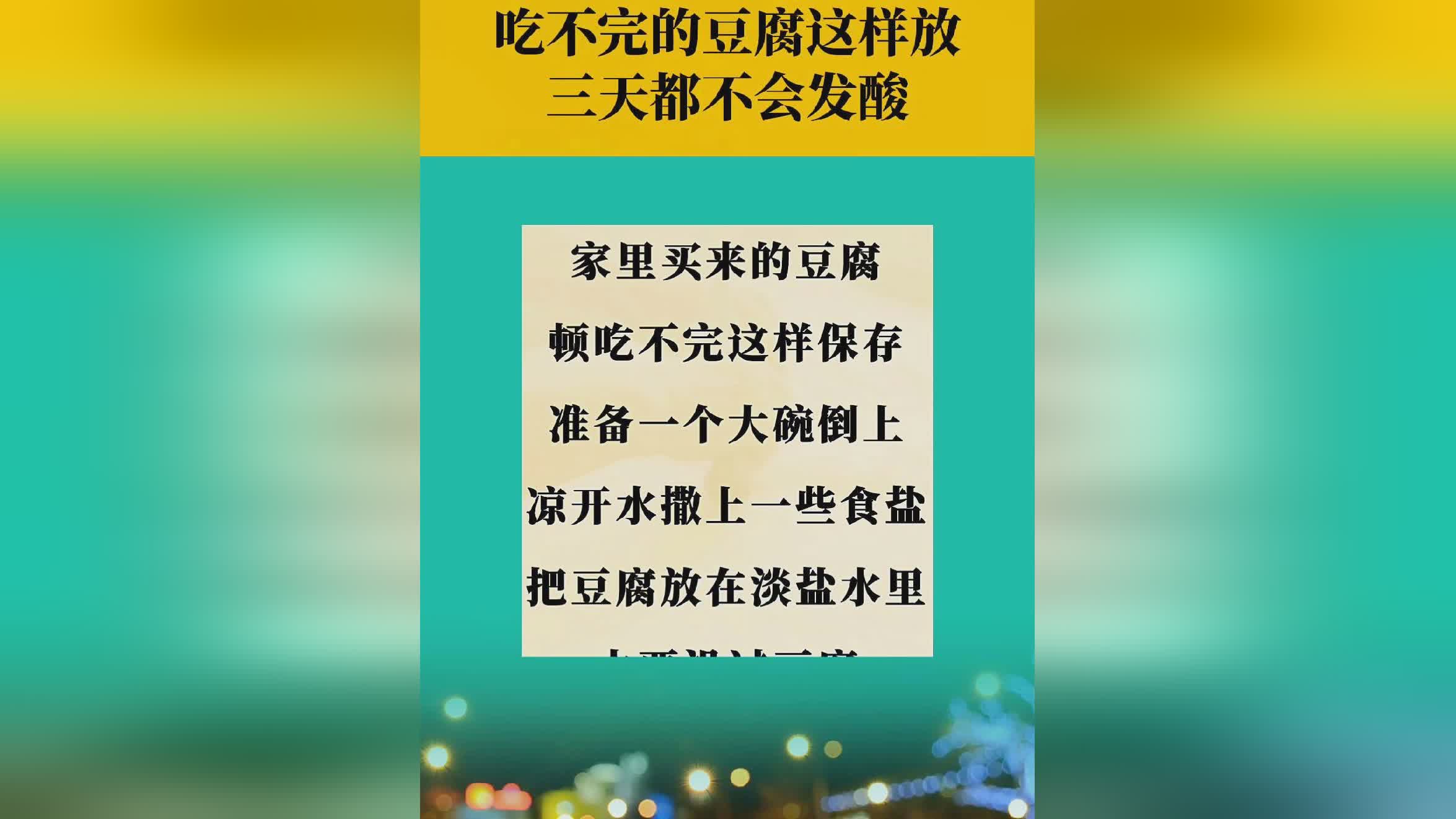 生活小妙招大揭秘，实用知识助你生活更便捷