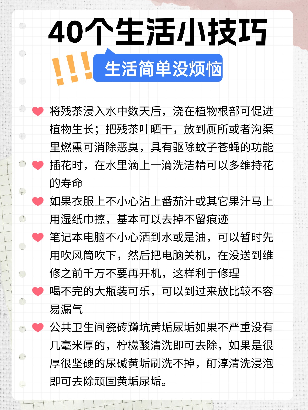 时尚简约生活小妙招，打造舒适生活新境界的秘诀