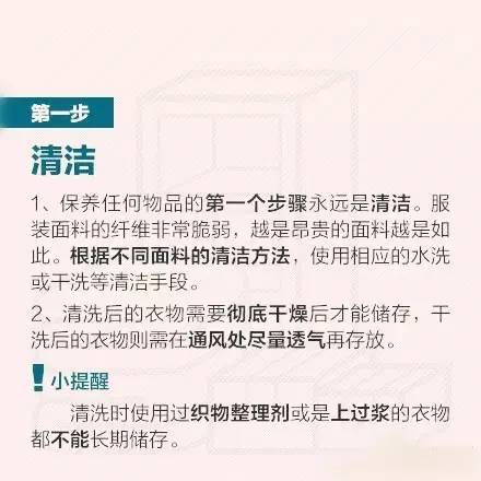 生活小妙招，衣柜清洁秘诀与实用技巧分享